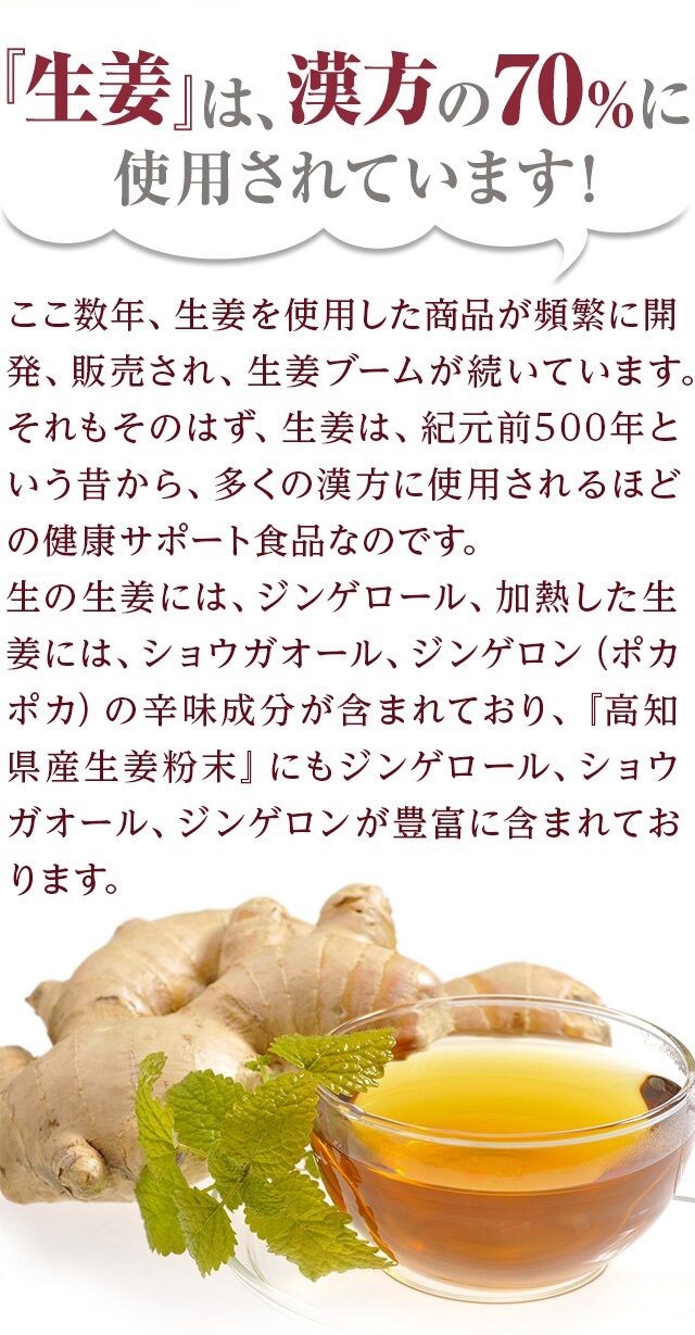 最大73%OFFクーポン 高知県産しょうが粉末 100ｇ×3袋 スプーン付 高知産の生姜粉末100％ 蒸気殺菌工程あり 料理や飲料用に是非どうぞ 02 NICHIGA  ニチガ qdtek.vn