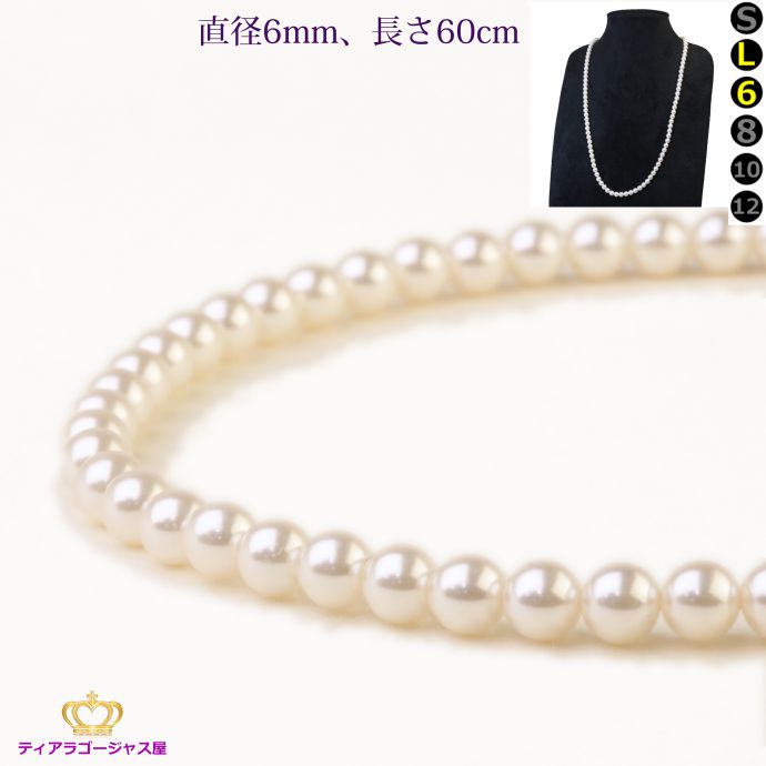 楽天市場】パールネックレス 6mm 35cm 40cm プリンセスサイズ 短め