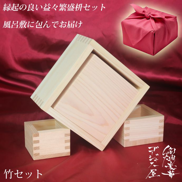 お買い出しマラソン特設ペイジ キッチン用品・食器・調理器具-枡