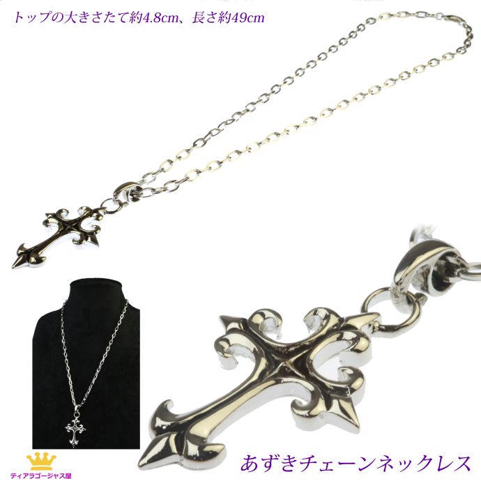 楽天市場】全品 送料無料 メンズネックレス シルバーカラー