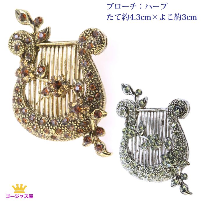 Swarovski ハープモチーフブローチ スワロフスキー SWAROVSKI スワロフスキー イチゴ ブローチ クリスタル/金属製