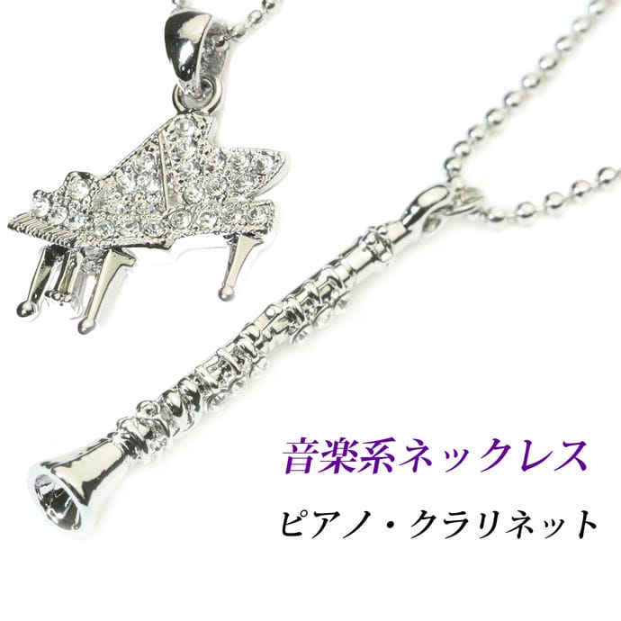 楽天市場】16日まで26％クーポンあり フルートネックレス 音符