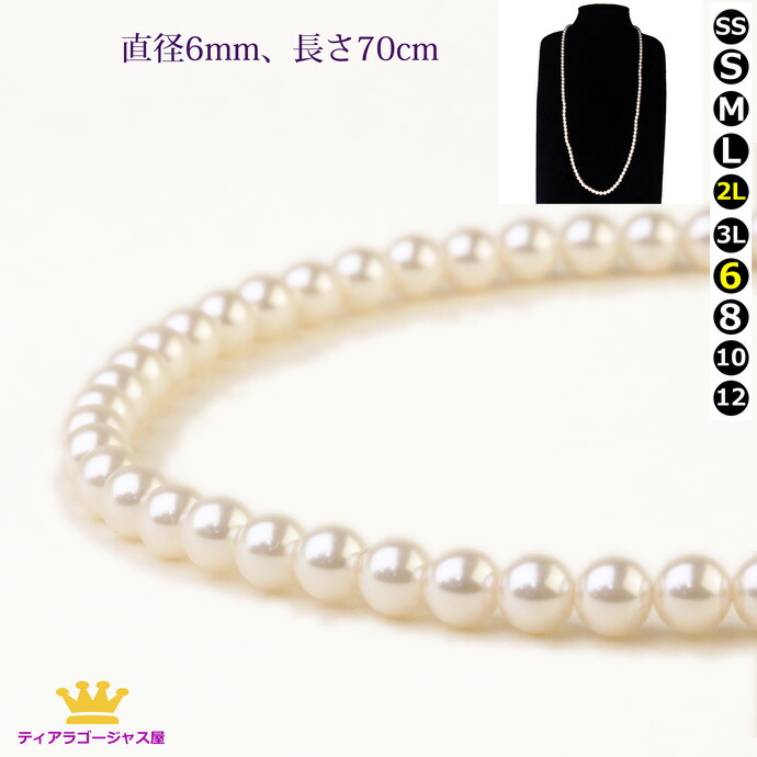 期間限定出品 パールネックレス 約40.5cm 楽天市場】【5と0のつく日 P10倍】 パールネックレス 6mm 35cm 40cm