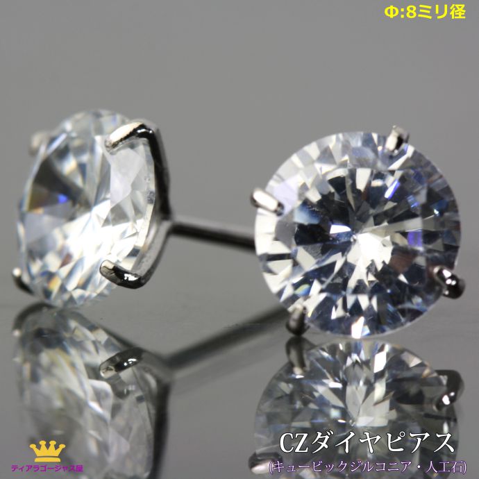 送料無料 ピアス おしゃれ レディース シンプル キラキラ 綺麗 キュービックジルコニア 直径8mm 超大粒 丸 ハート 星 四角 パーティー 結婚式 ウェディング ドレス お呼ばれ ステージ アクセサリー カラオケ ギフト プレゼント sjn-08-super
