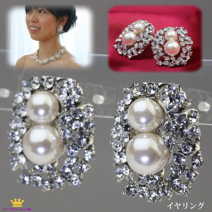 イヤリング ピアス パール ダブルパール シルバー 大ぶり 痛くない かわいい 大きめ おしゃれ 派手 結婚式 パーティー シンプル スワロフスキー ゴージャス ステージ アクセサリー カラオケ ギフト プレゼント dm12e-02-reserve