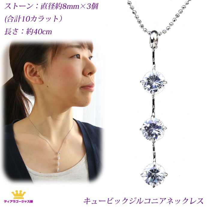 イチバの日 P10倍 トリロジー CZダイヤ（キュービックジルコニア）3ストーン z501s ステージ アクセサリー カラオケ ギフト プレゼント z501s-super