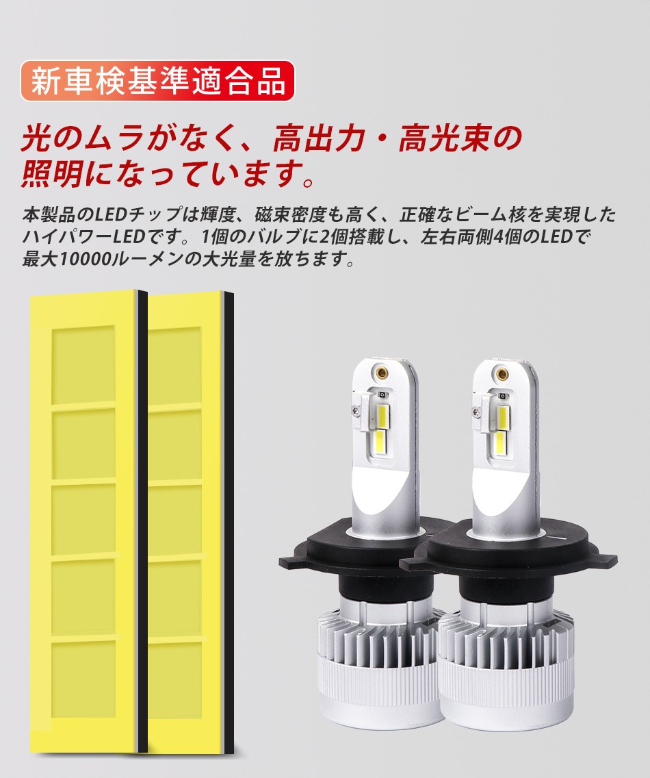 Ledヘッドライト H4 H13 Hb1 Hb5 乗用車検対応 Hi Lo 支配総和000lm H4 Led H4 Led バルブ H4 Led ヘッドライト 12v 24v 6500k 2創作セッティング 爆可視放射 Ledヘッドライトバルブ H4 Ledキット12v 24v 櫂御宿壱印字機 S1扇回申タイプ 変り種車 Ev車 Ssy Ledhl10