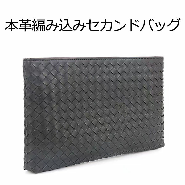 本革 イントレチャート メンズ クラッチバッグ セカンドバッグ カード入れある レザー パーティーバッグ 作り ハンドメイド 編み込み メッシュ 整理 軽い フォーマル クラッチ バッグ ビジネス 黒 ブラック manbag