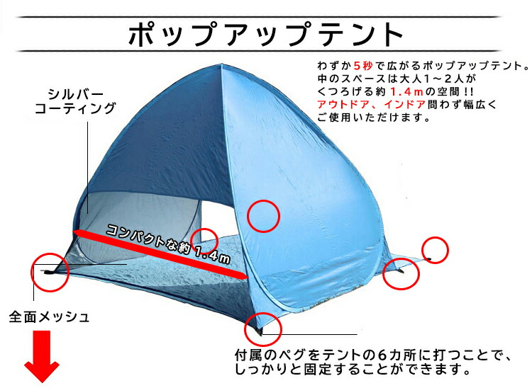 ワンタッチテント 1人用 テント ワンタッチ ポップアップテント おしゃれ かわいい ビーチテント Uvカット サンシェード 簡易テント 日よけ コンパクト 軽量 夏フェス レジャー 運動会 プール 公園 送料無料 Rrizaa Giosenglish Com