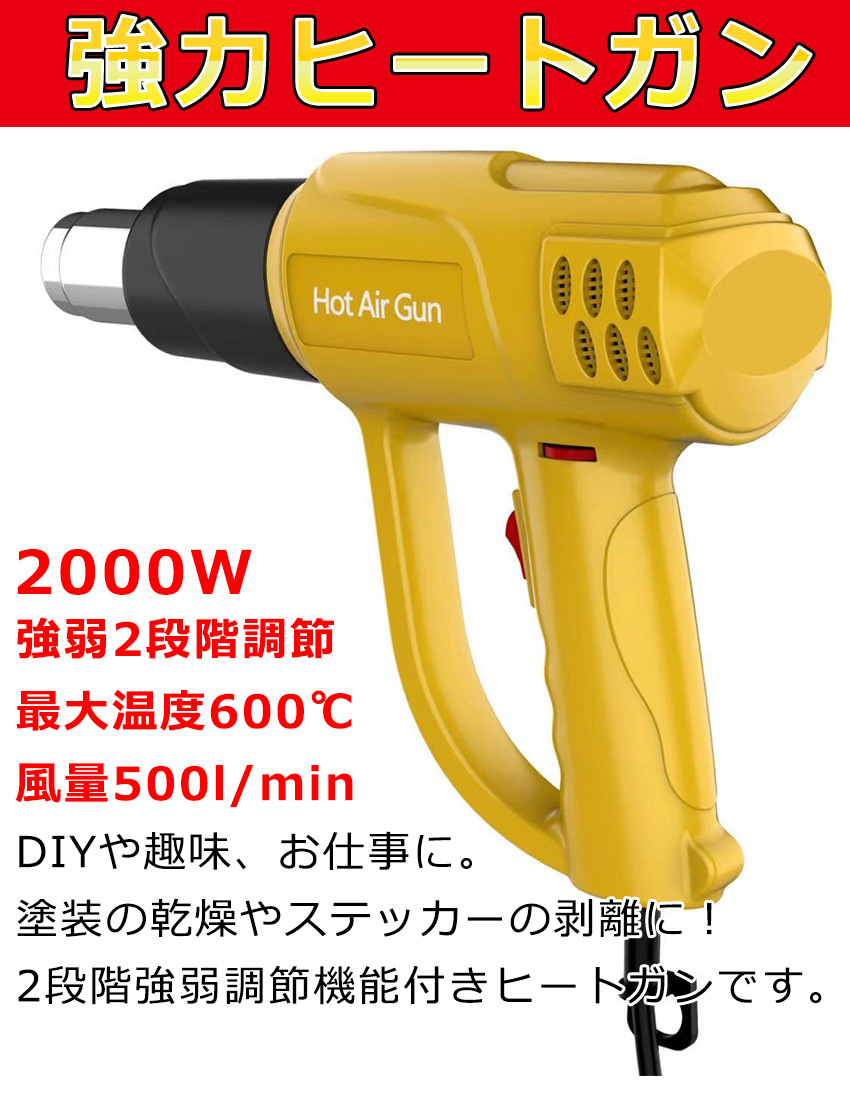 爆買い新作 風量切替機能付き 2段階 ヒートガン 1800W 110V 50Hz-60Hz