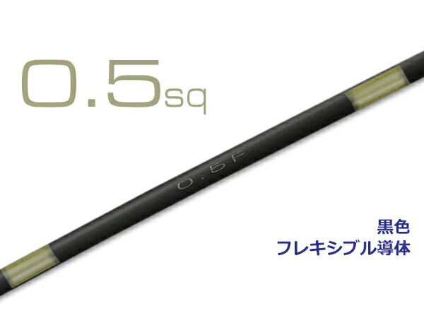 【楽天市場】住友電装 AVS0.5f （1m）黒色・緑ストライプ/AVS05f-BKGRE : 株式会社配線コム 楽天市場店