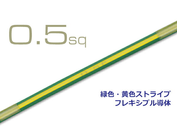 楽天市場】住友電装 AVS0.75f （1m） 緑色/AVS075f-GRE : 株式会社配線コム 楽天市場店