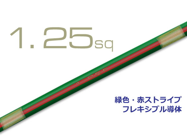 期間限定！最安値挑戦】 住友電装 AVS0.75f 1m 青色 赤ストライプ AVS075f-BLRD tronadores.com