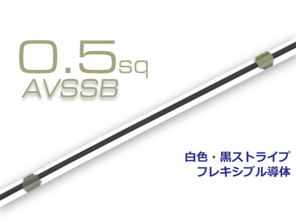 楽天市場】KV青色0.3sq(1m)/KV03BL : 株式会社配線コム 楽天市場店