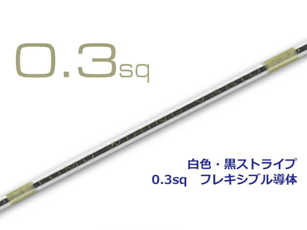 楽天市場】熱収縮黒チューブ(直径5mm長さ1m)/SHTU-5 : 株式会社配線コム 楽天市場店