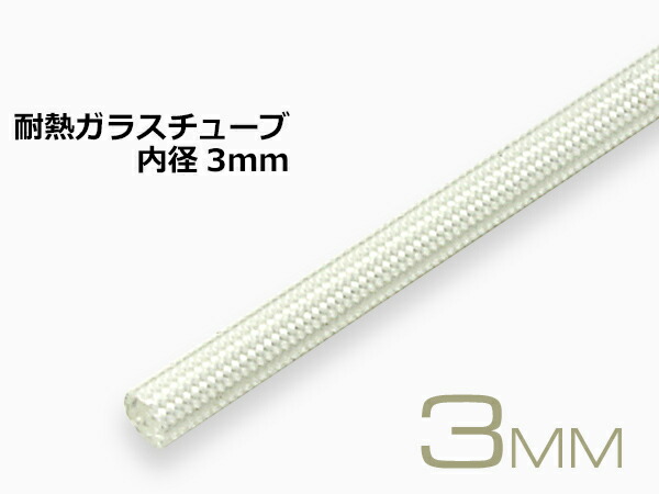 楽天市場】ハーネスチューブ内径4φ灰色1m（4x5.0）/HSTU-04GRY : 株式会社配線コム 楽天市場店