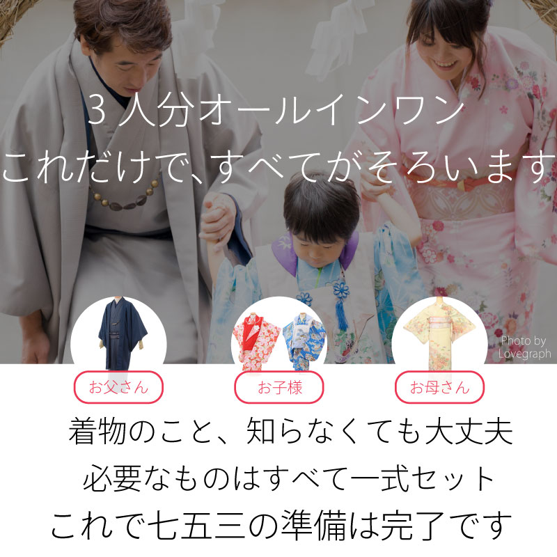 3人分オールインワンこれだけで全てがそろいます