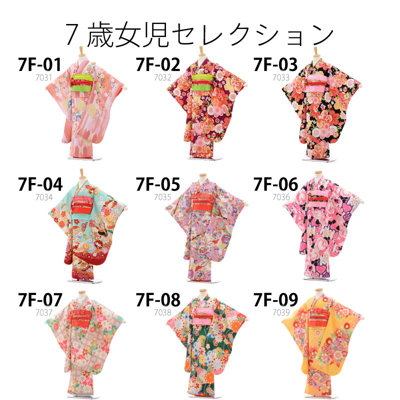 7歳女児セレクション