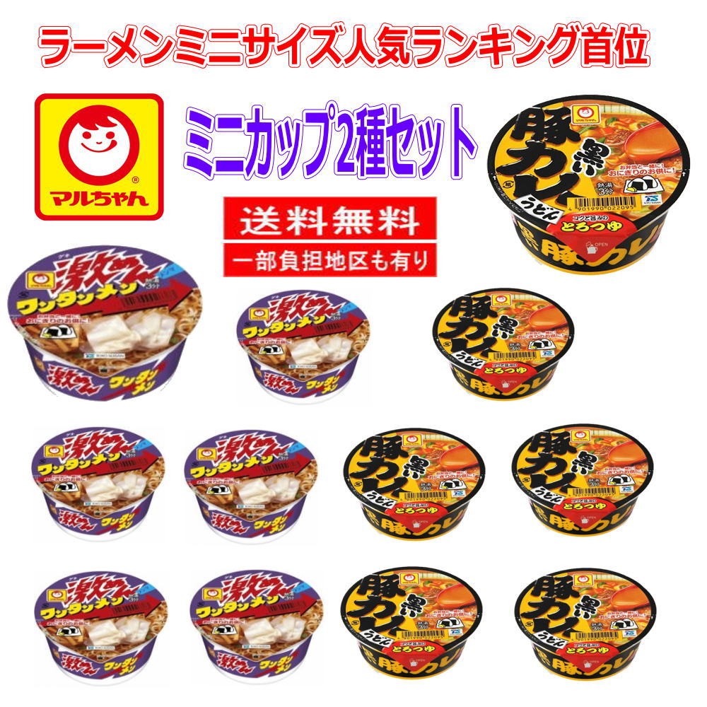 最大40%OFFクーポン 新着 東洋水産 マルちゃん カップ麺 赤いきつね 西 緑のたぬき 豚汁 豚カレー 鴨だしそば 白い力もちうどん12個セット  materialworldblog.com