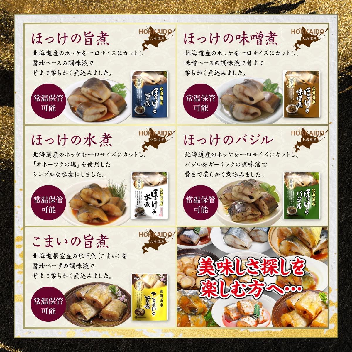兼由 北海道根室の海の幸 レトルト お魚のおかず セット 4種 全国送料無料 さんま さば いわし ほっけバジル 長期常温保存可能 缶詰 