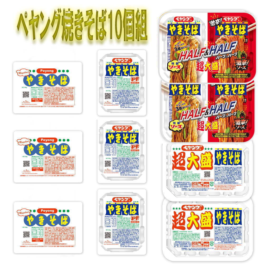 楽天市場】ペヤング ソースやきそば超大盛 12個×1ケース(AH