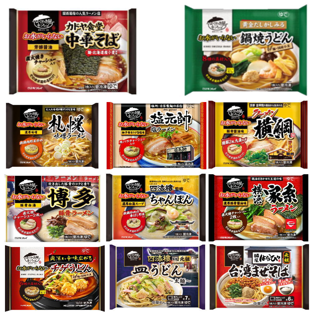 楽天市場 新着 冷凍食品 8袋セット キンレイ 水のいらない冷凍麺 横綱 カドヤ食堂 横浜家系 塩元帥 長崎ちゃんぽん 札幌味噌 鍋焼きうどん 海老天うどんなど 送料無料 広島屋