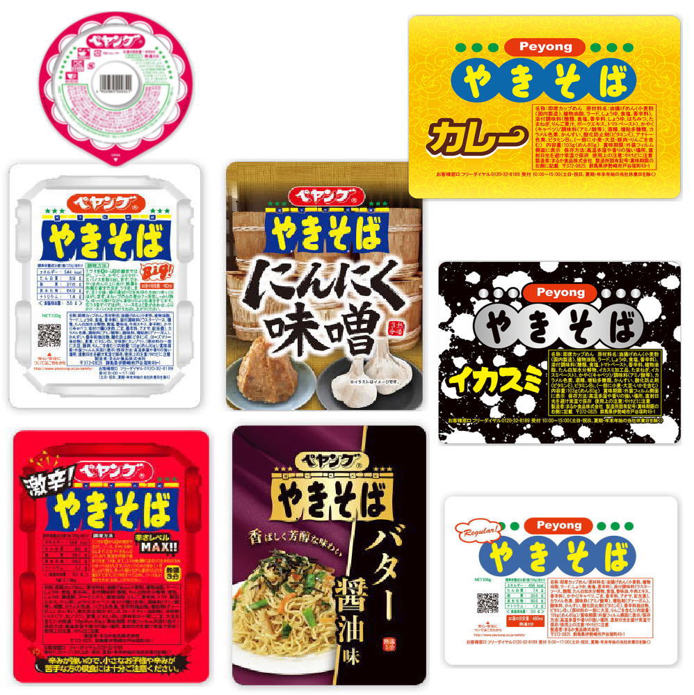 新着 ペヤング好きのセット買い ペヤング 関東圏送料無料 レギュラーサイズ ヌードル ペヨング焼きそば