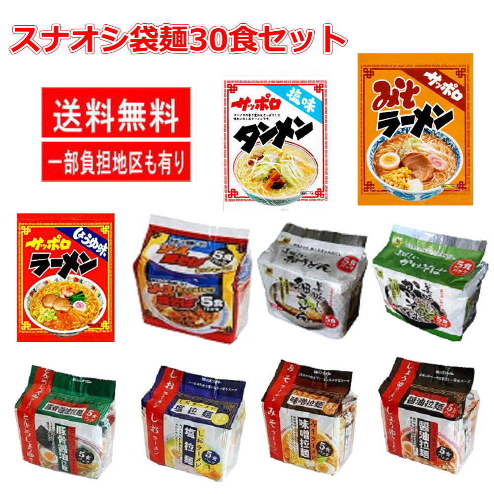 楽天市場】新着 にぎわい広場 格安 袋麺 24食セツト 大黒食品 AKAGI 大黒軒 味のスナオシ 山本製粉 関東圏送料無料 : 広島屋