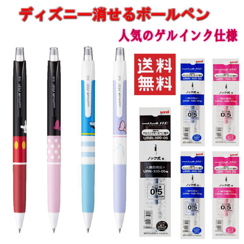 楽天市場 東京ディズニーシー ディズニー ジェットストリーム ボールペン 5本セット パイレーツ サマー 日本製 無料ギフトラッピング ミッキーマウス Tds ディズニーランド ディズニーリゾート 文具 お土産 おみやげミッキー ミニー ドナルド デイジー チップ