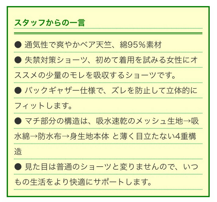 失禁ショーツ 尿漏れパンツ 綿95％ベア天竺 軽失禁 吸収 洗える 深履き 立体フィット 敏感肌 レディース 吸水パンツ (M〜LL)  :sank443sg-3:インショップ・ナタリー号 - 通販 - Yahoo!ショッピング