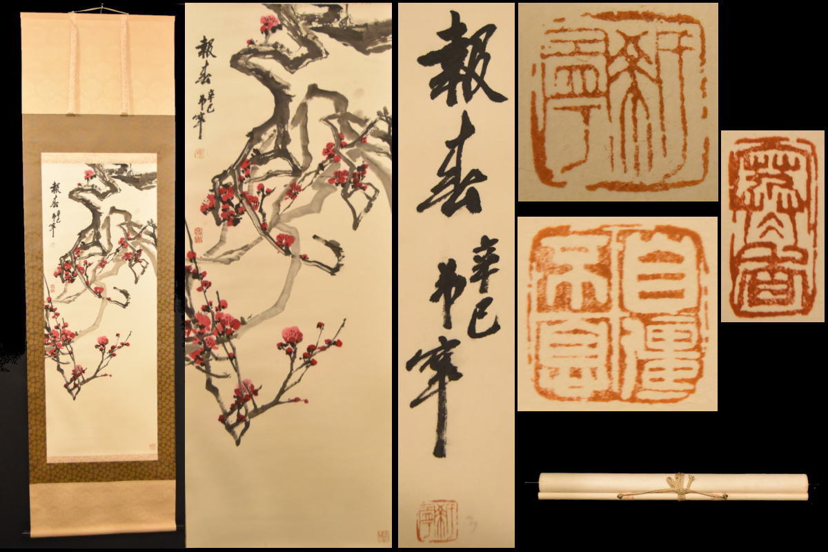 楽天市場】【送料無料】明時代 黒漆描金花鳥文掛屏 対直径約15cm 伝世