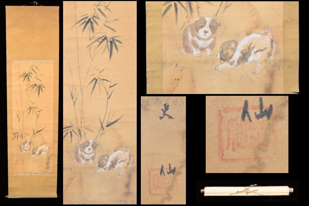 楽天市場】【送料無料】竹 犬 動物 手巻き画絵巻画軸 紙本 立軸