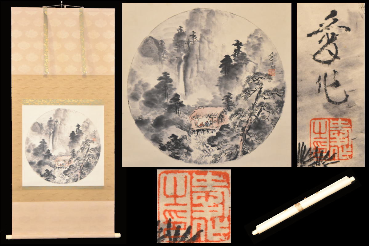 楽天市場】【送料無料】竹 犬 動物 手巻き画絵巻画軸 紙本 立軸