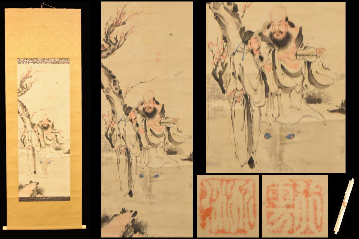 楽天市場】【送料無料】竹 犬 動物 手巻き画絵巻画軸 紙本 立軸