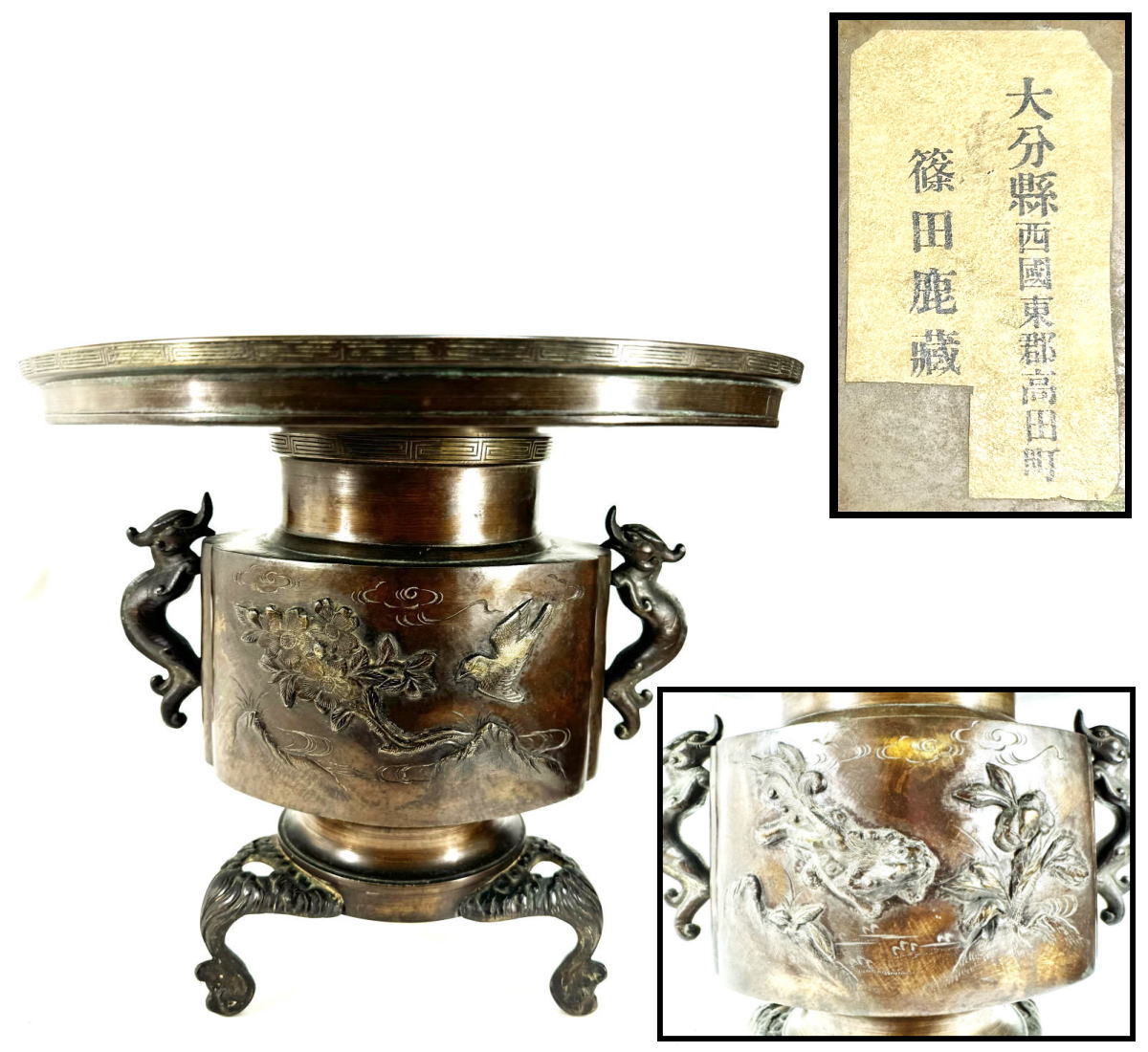 【送料無料】<BR>江戸時代 古銅 塗金<BR>雙龍耳花鳥珍獣彫薄端 花器<BR>置物 (旧家蔵出し)<BR>威龍彩雲