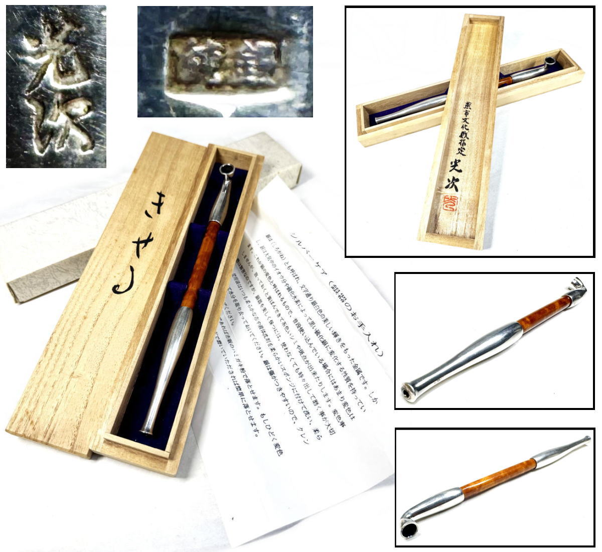 【送料無料】 純銀製 野島光次 煙管 キセル 銘有り 燕市文化財指定 喫煙具 共箱 骨董古玩 希少 古道具 細密細工 (旧家蔵出し) 威龍彩雲通販