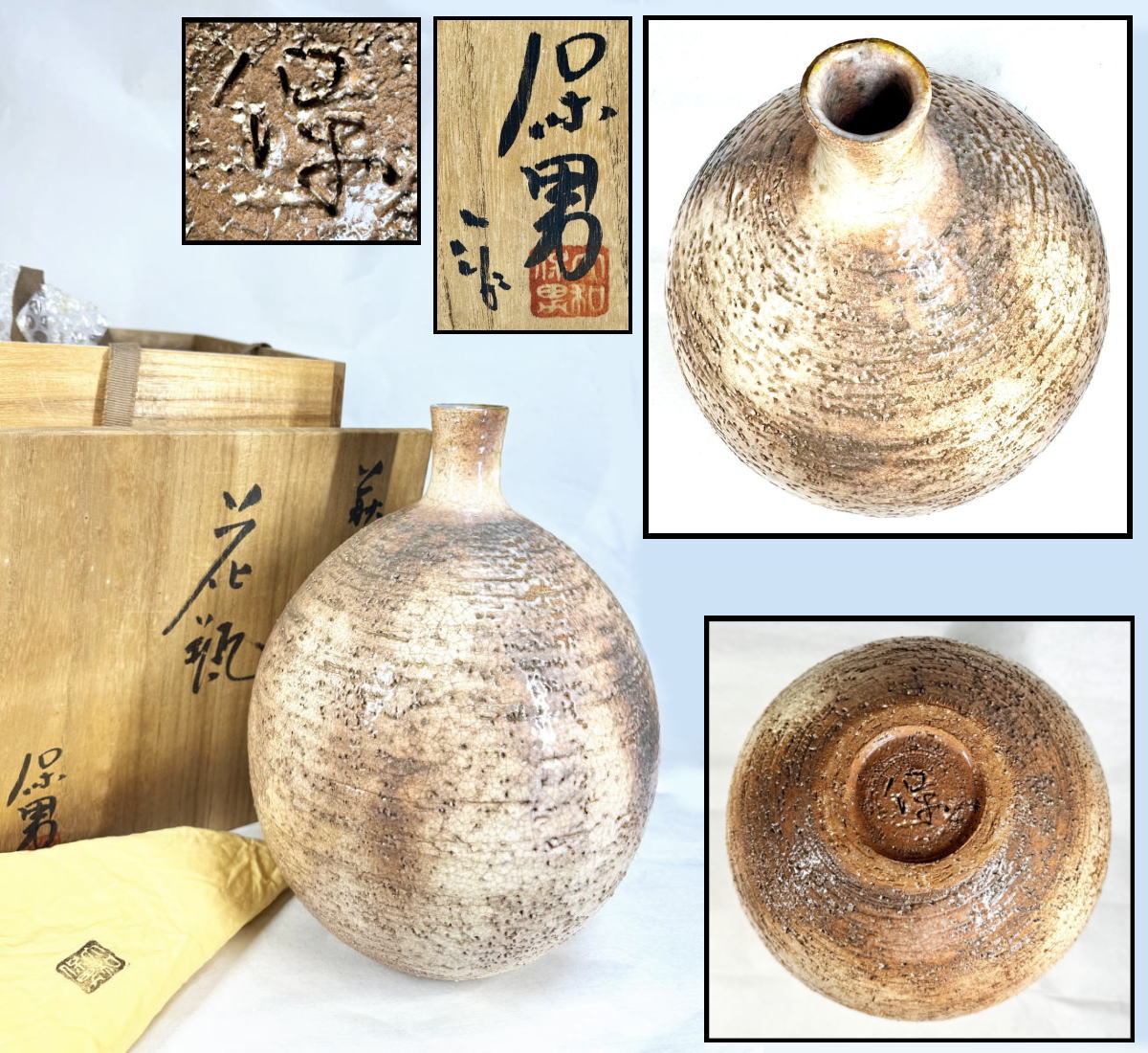 【送料無料】<BR>萩焼 大和保男造 大花瓶 共箱<BR>山口県指定無形文化財萩焼保持者<BR>焼物 入手困難 骨董<BR>日本古玩 (旧家蔵出し) <BR>威龍彩雲