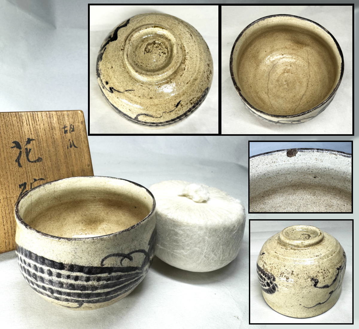 【送料無料】<BR>江戸時代 胡瓜花碗 古茶碗<BR>共箱 時代物 古美術<BR>茶碗 ウブ品 入手困難<BR>骨董  (旧家蔵出し)<BR>威龍彩雲