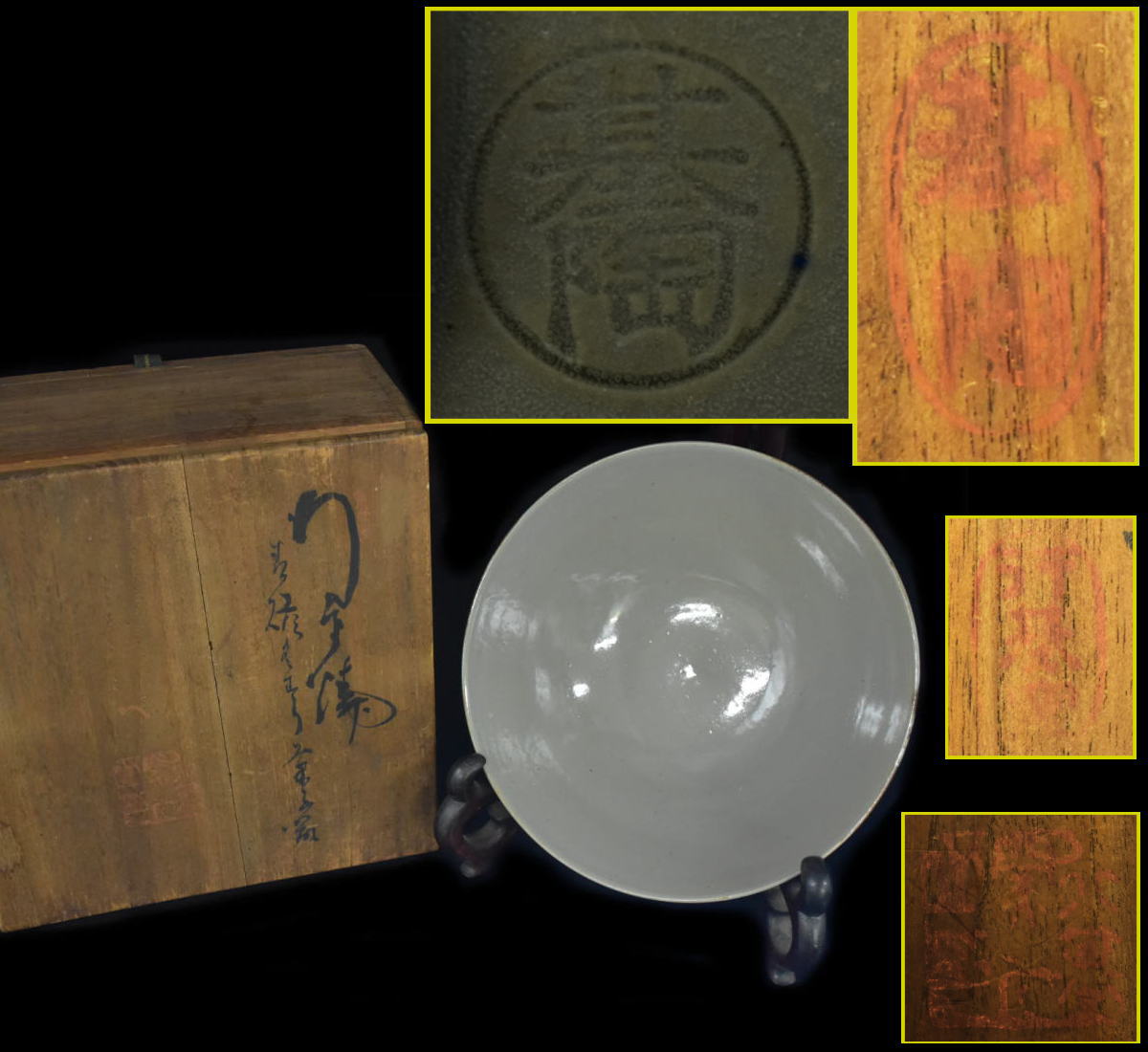 楽天市場】【送料無料】李朝初期 黒高麗壷 黒釉李朝 壷 伝世品焼物