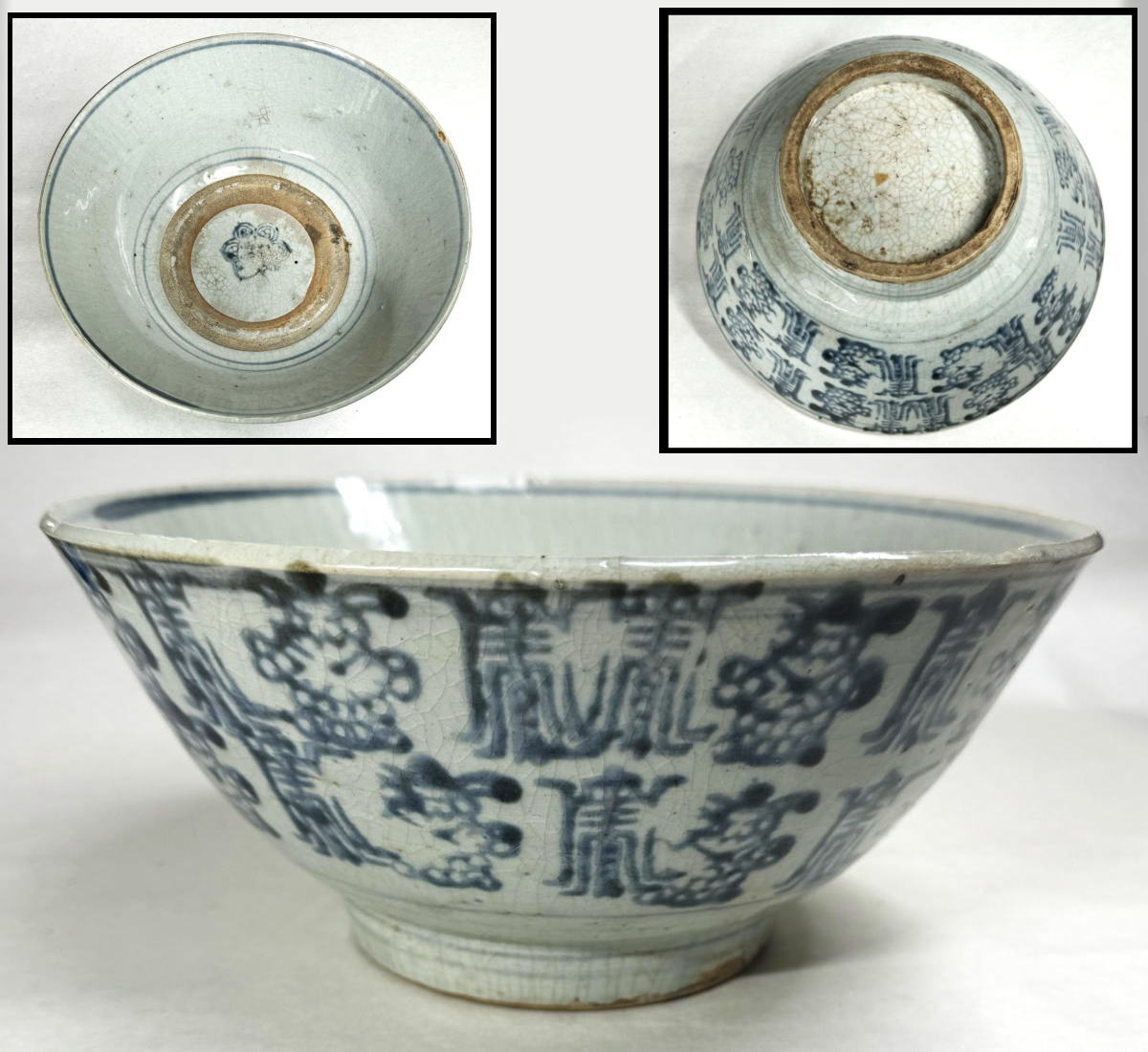 【送料無料】<BR>明末清初 青花壽字大碗 大鉢<BR>虫食い 古染付青花<BR>伝世品焼物 呉須 ウブ品<BR>入手困難 骨董 明清<BR>中国古玩 (旧家蔵出し）威龍彩雲