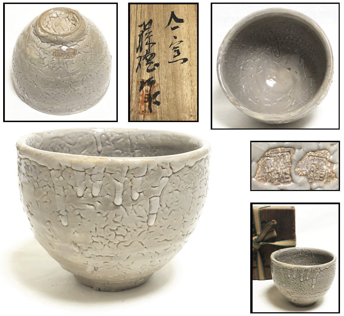 【送料無料】 小石原焼 梶原藤徳作 茶碗 共箱 骨董 (旧家蔵出し) 威龍彩雲通販