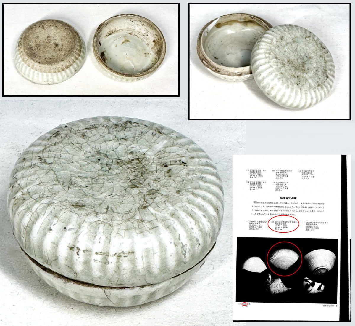 【送料無料】<BR>宋時代 安溪窯青白磁印花文香合<BR>時代品 伝世品焼物 歴史唐物<BR>ウブ品 入手困難 骨董<BR>中国古玩 (旧家蔵出し) <BR>威龍彩雲