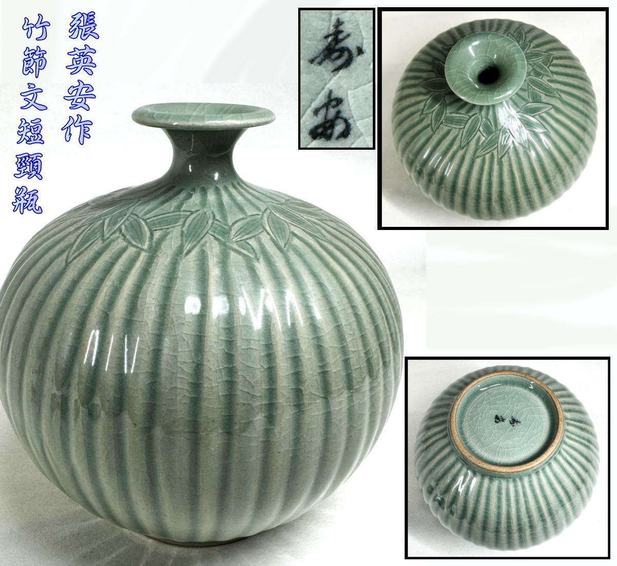 楽天市場】【送料無料】時代物 高麗 青磁 油壺小壷 小罐 伝世品