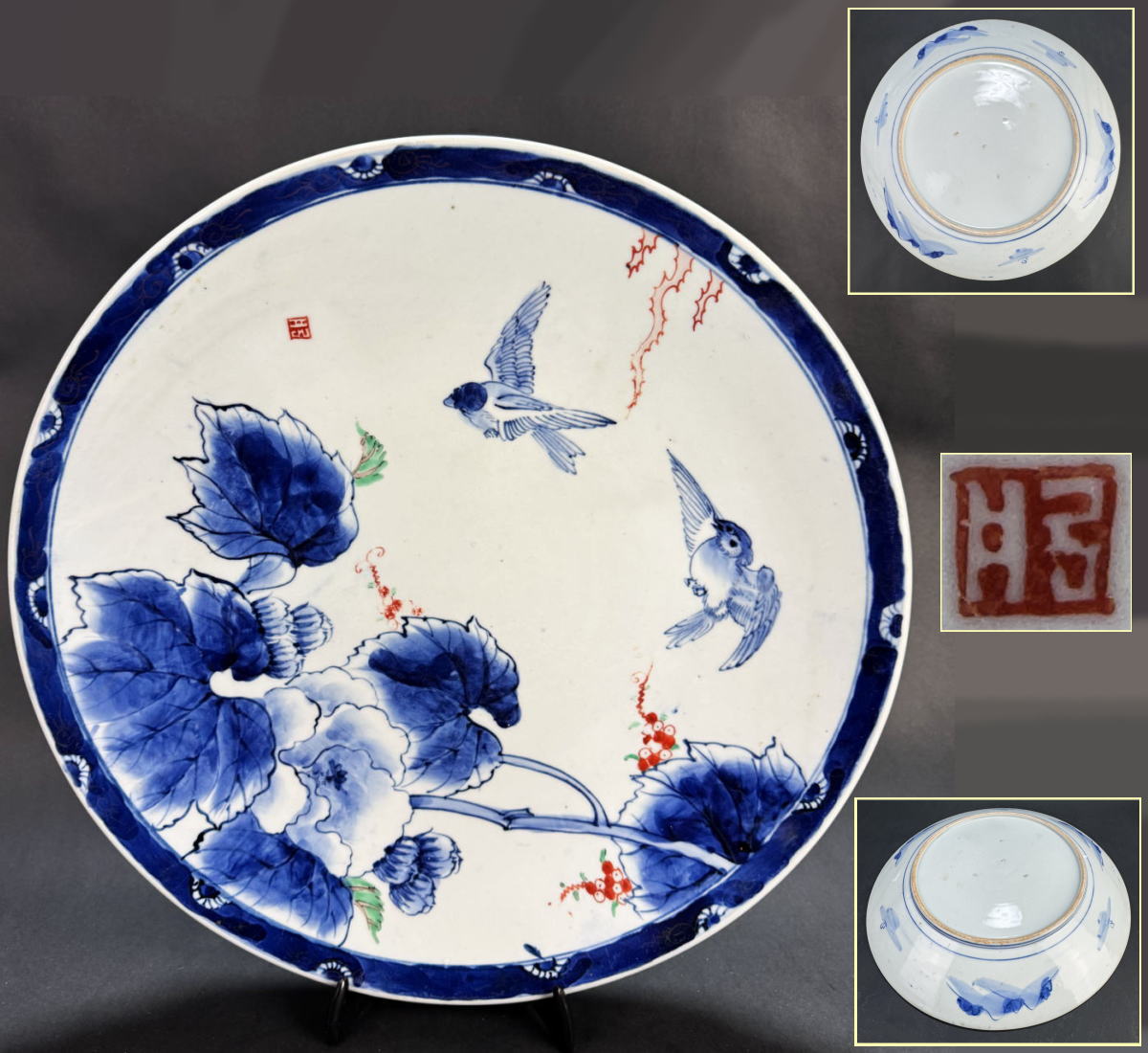 【送料無料】<BR>古伊万里 古染付 花鳥文特大皿<BR>約直径46.5cm 呉須<BR>青花 焼物 入手困難<BR>骨董 日本古玩 (旧家蔵出し) <BR>威龍彩雲