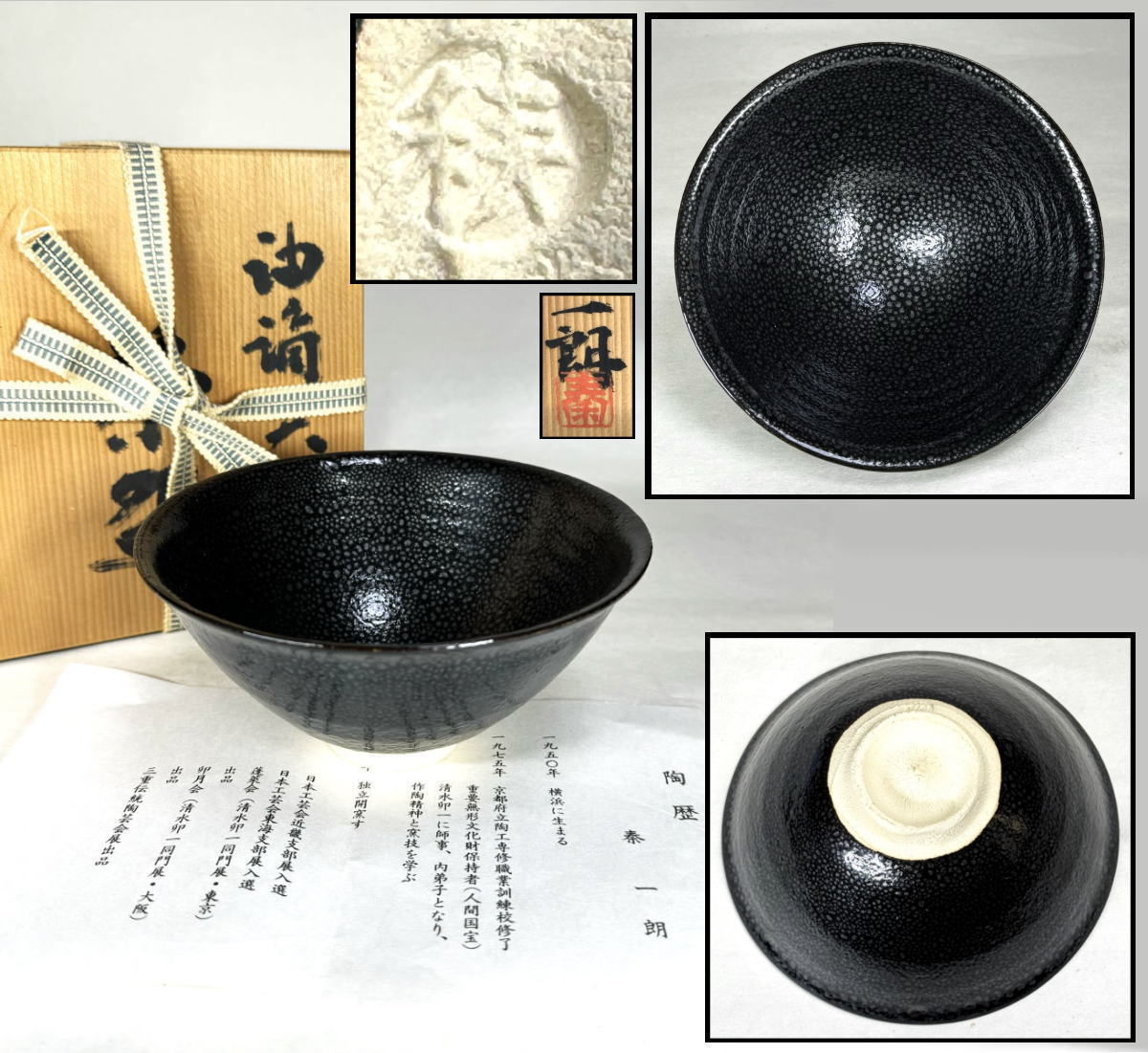 楽天市場】【送料無料】宋時代 天目茶碗 唐物伝世品焼物 ウブ品