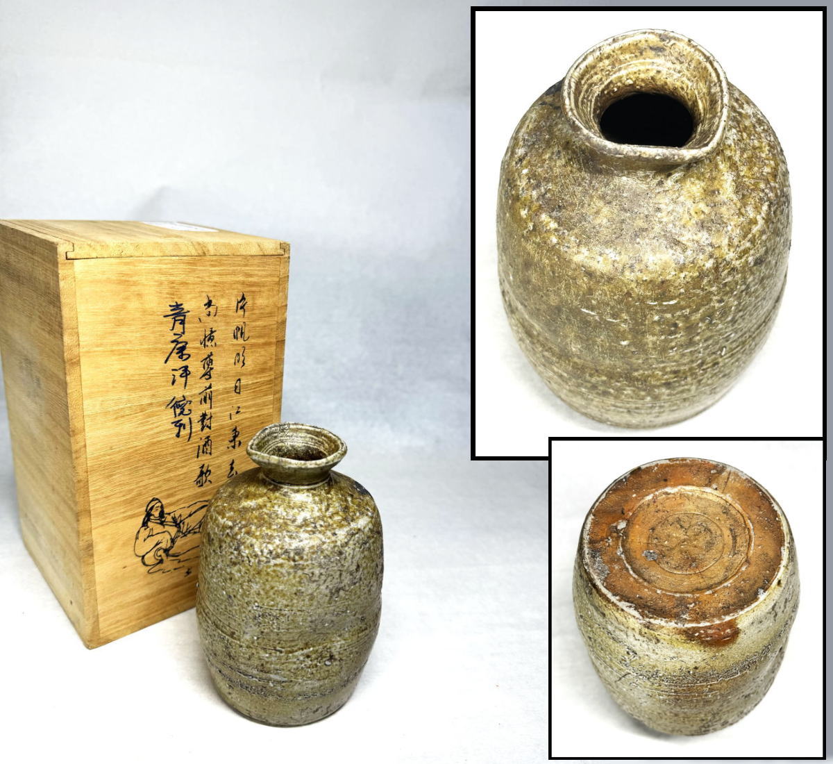 【送料無料】<BR>桃山～江戸初期 古唐津<BR>青唐津徳利 無傷 箱付<BR>時代物 古美術 ウブ品<BR>入手困難 日本骨董 (旧家蔵出し)<BR>威龍彩雲