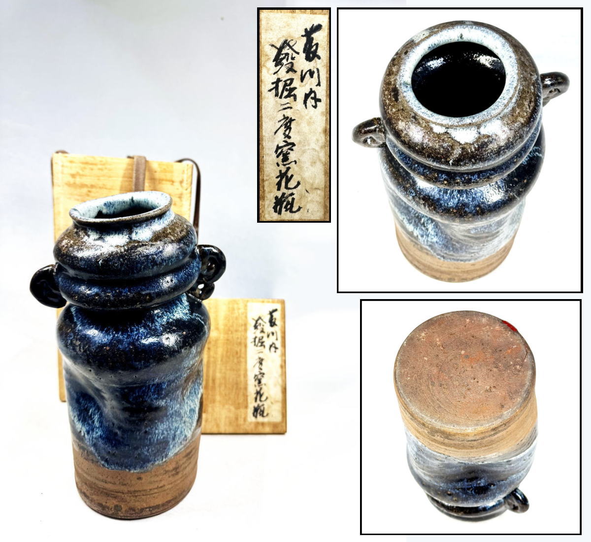 【送料無料】<BR>古唐津 発掘二度窯斑唐津双耳花瓶<BR>花器 生け花 木箱付き<BR>高さ約24cm 発掘品 焼物<BR>日本骨董 (旧家蔵出し)<BR>威龍彩雲