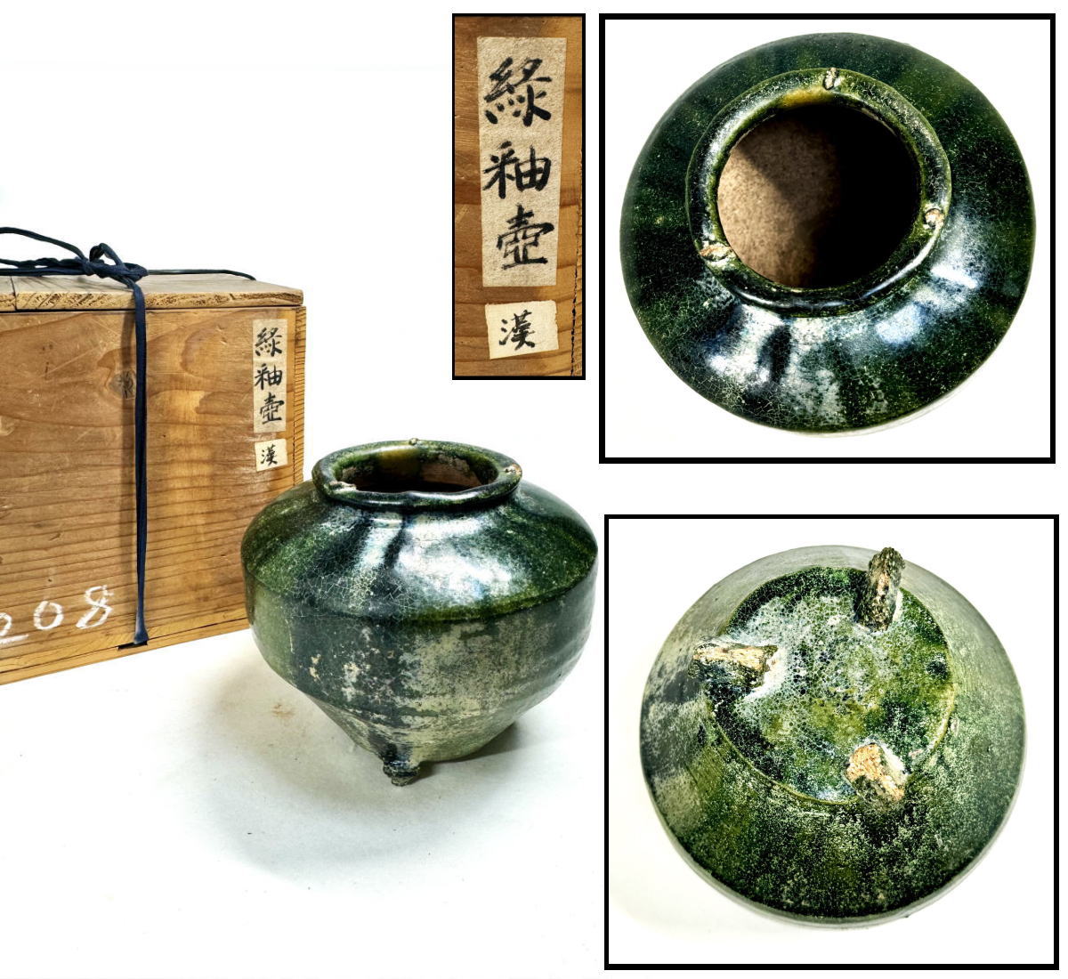 【送料無料】<BR>中国・漢時代 1世紀<BR>漢緑釉 緑釉壷 伝世品焼物<BR>保証 中国古玩 美術<BR>骨董品 古美術品<BR> (山根コレクション旧蔵出し) <BR>威龍彩雲