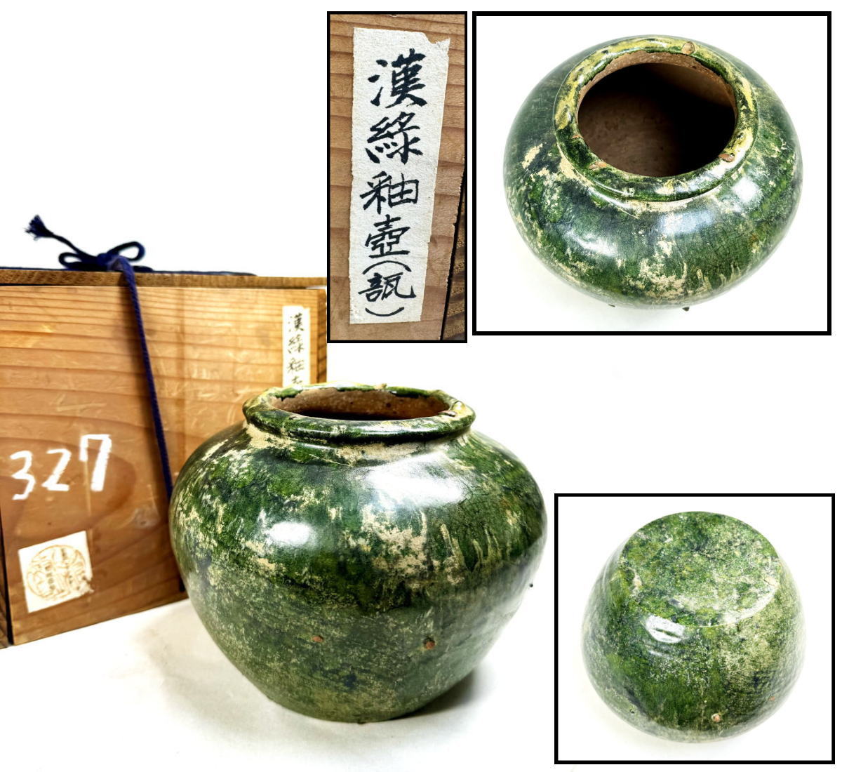 送料無料】中国・後漢時代 1世紀 漢緑釉 緑釉壷 伝世品焼物 保証