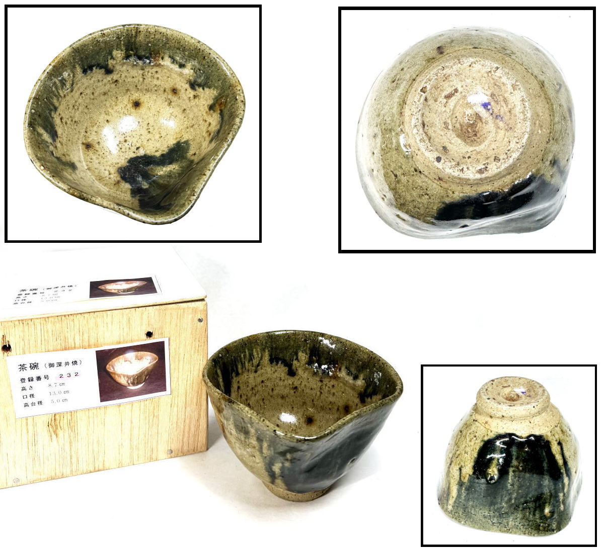 【送料無料】<BR>江戸時代中期 尾張徳川家御用窯<BR>御深井焼 茶碗 伝世品焼物<BR>ウブ品 入手困難 骨董<BR>日本古玩 (某美術館買取品) 威龍彩雲